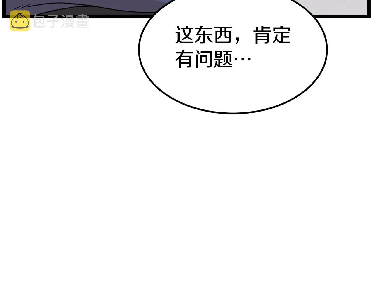 登录武林系统漫画六漫画漫画,第90话 第三方势力2图