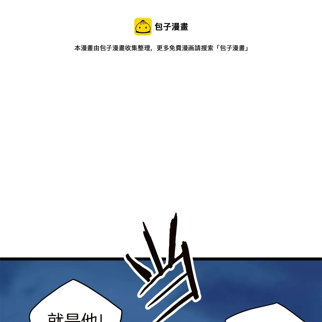 登录武林系统类似漫画漫画,第127话 问罪1图