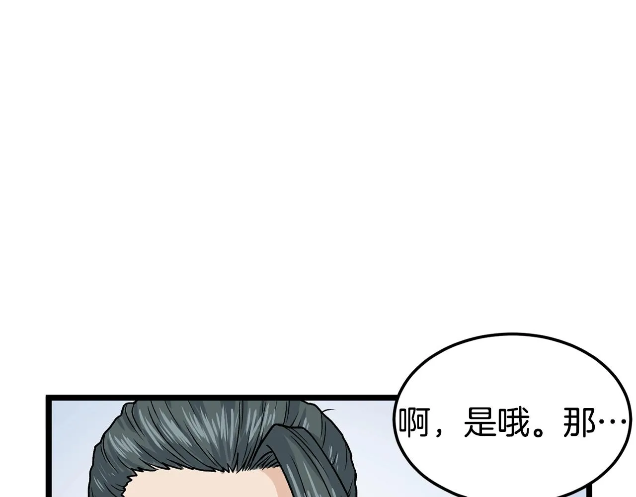登录武林系统一口气看完漫画,第9话 关进修炼洞2图