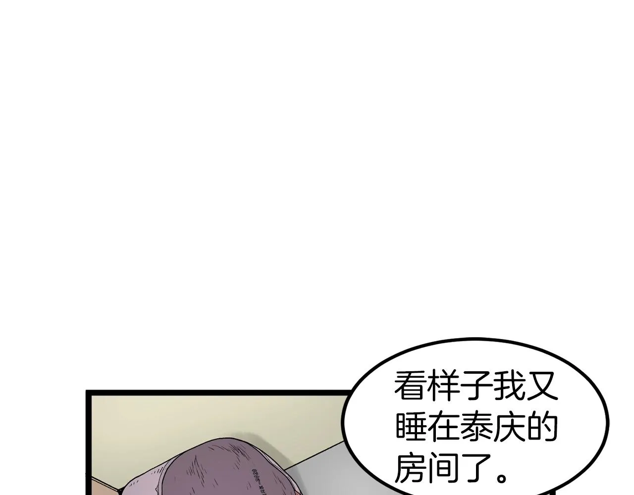 登录武林系统类似漫画漫画,第11话 修炼模式1图
