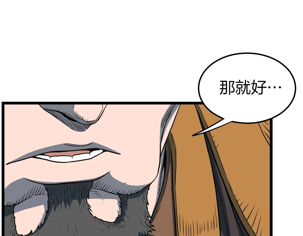 登录武林系统类似漫画漫画,第123话 人和人的差距2图