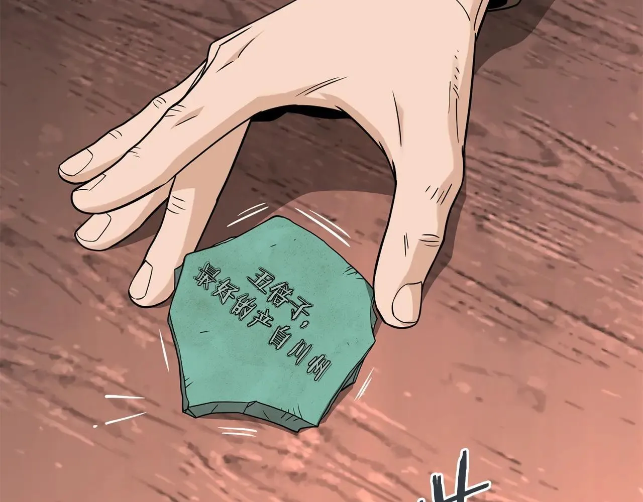 登录武林系统漫画,第206话 寻医队准备出发2图