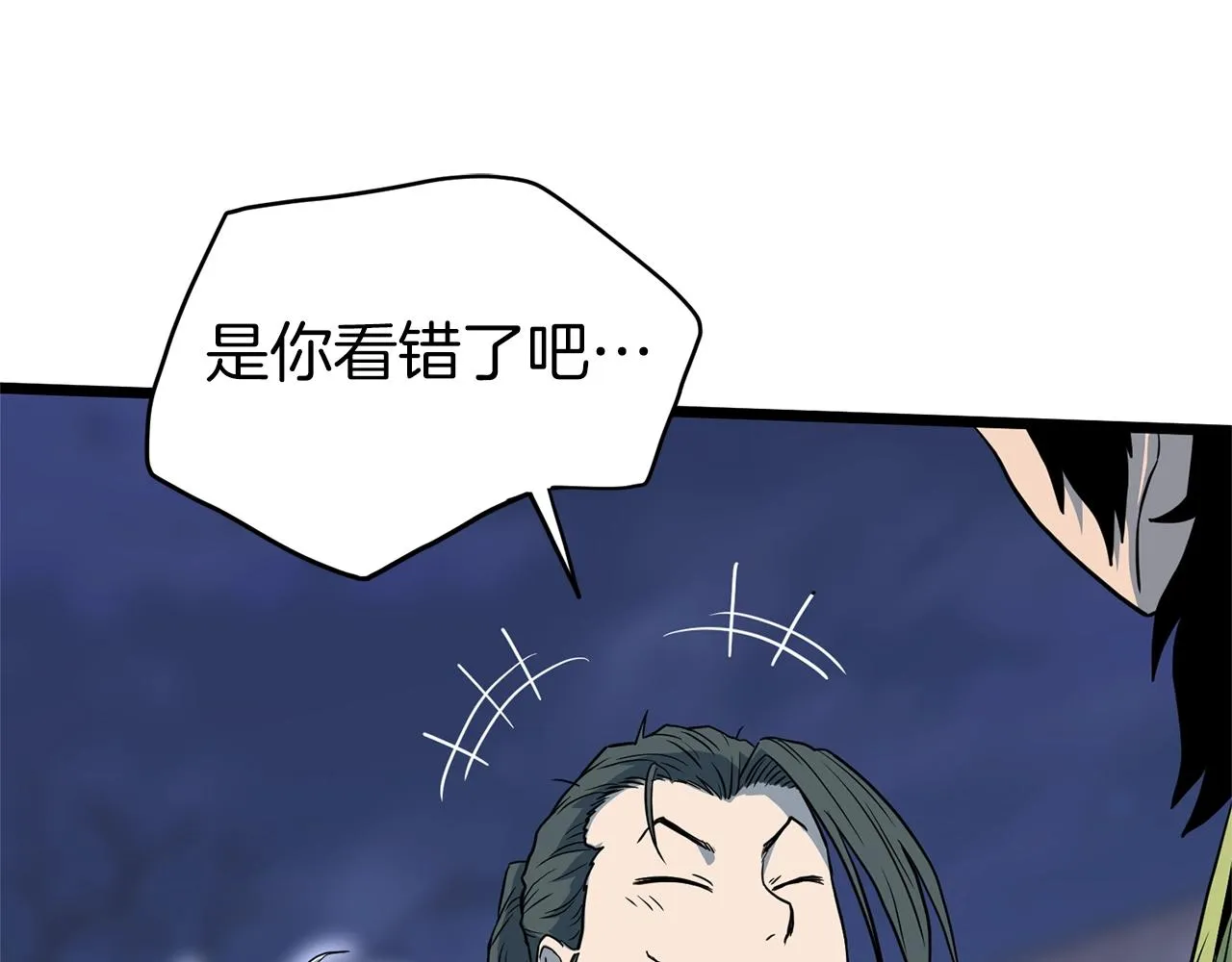 登录武林系统类似漫画漫画,第114话 系统被发现了1图