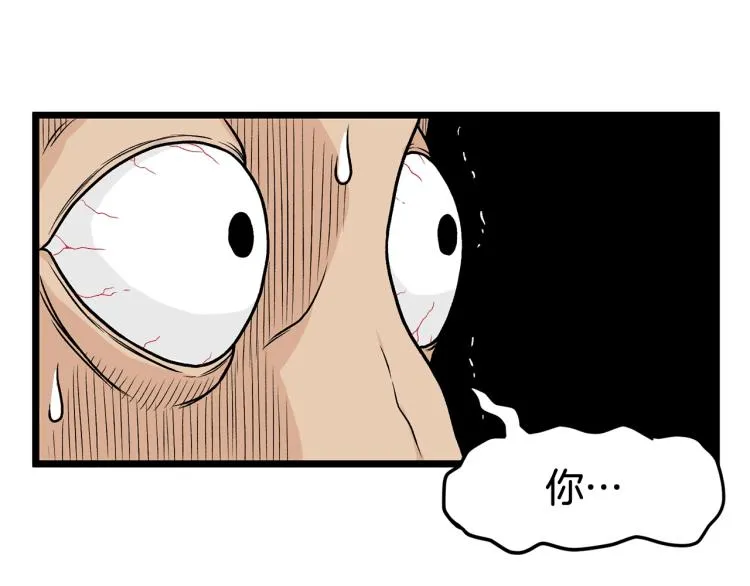 登录武林系统类似漫画漫画,第5话 教程不可拒2图