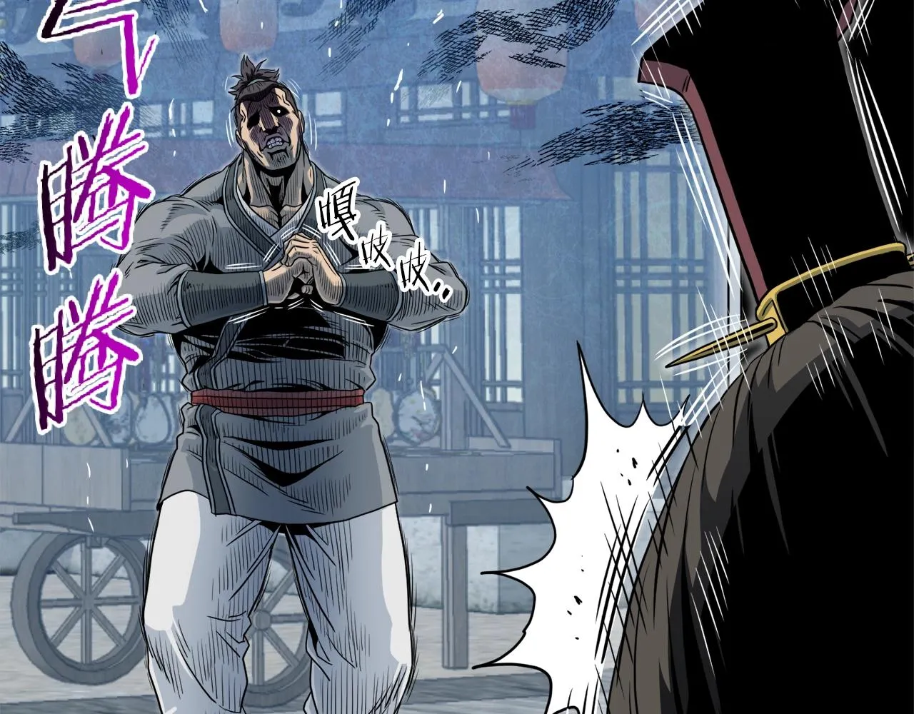 登录武林系统一口气看完漫画,第121话 我们就像路边野狗2图