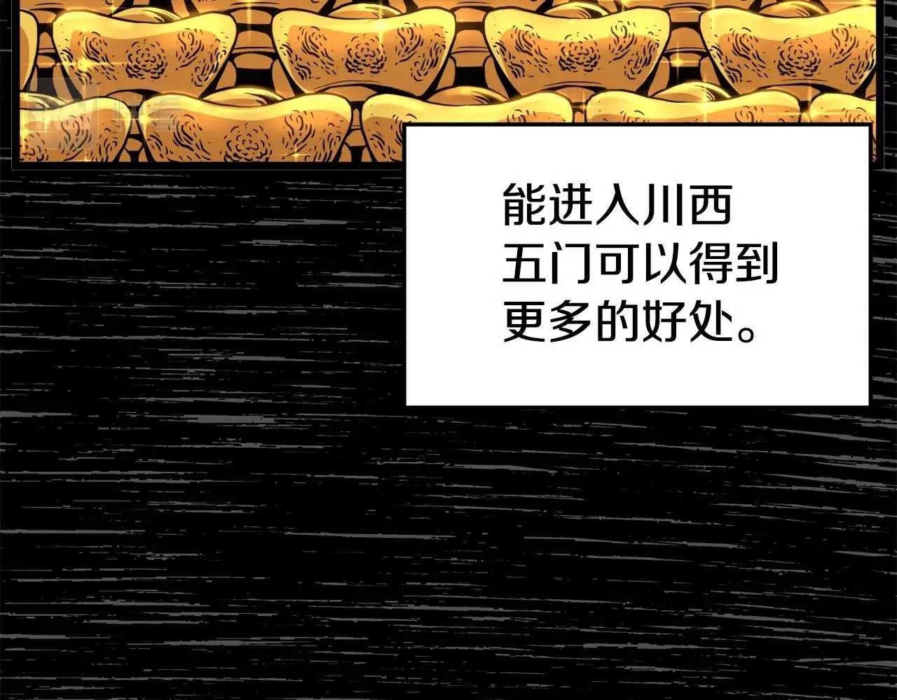 登录武林系统类似漫画漫画,第93话 暴打2图
