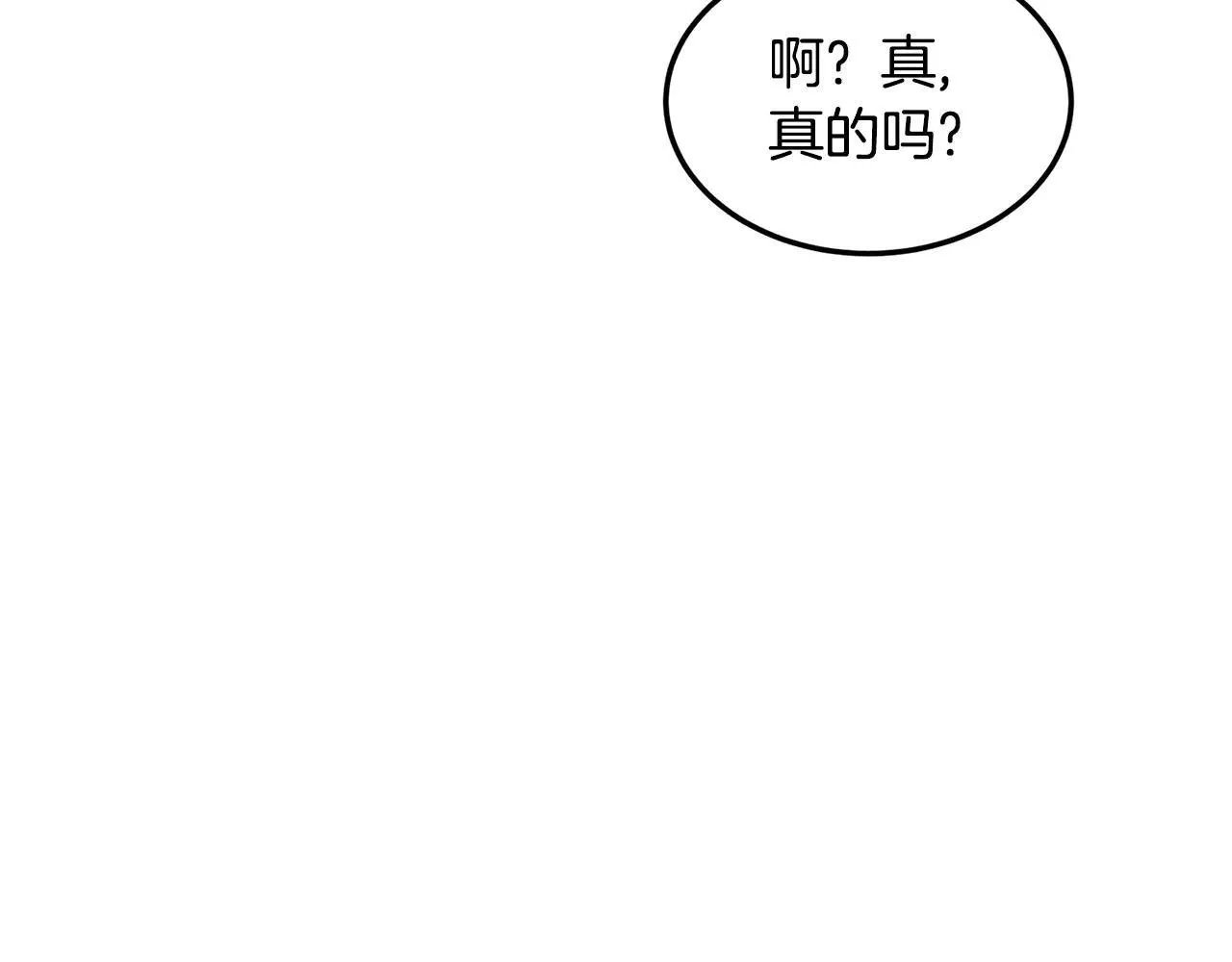 登录武林系统漫画,第206话 寻医队准备出发1图