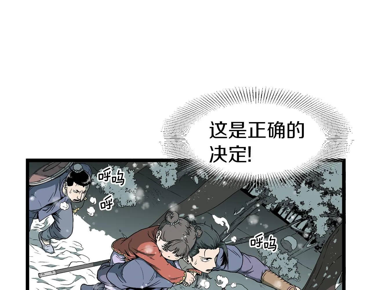 登录武林系统类似漫画漫画,第25话 这游戏真狗1图