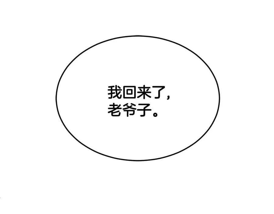 登录武林系统类似漫画漫画,第205话 快去找神医2图