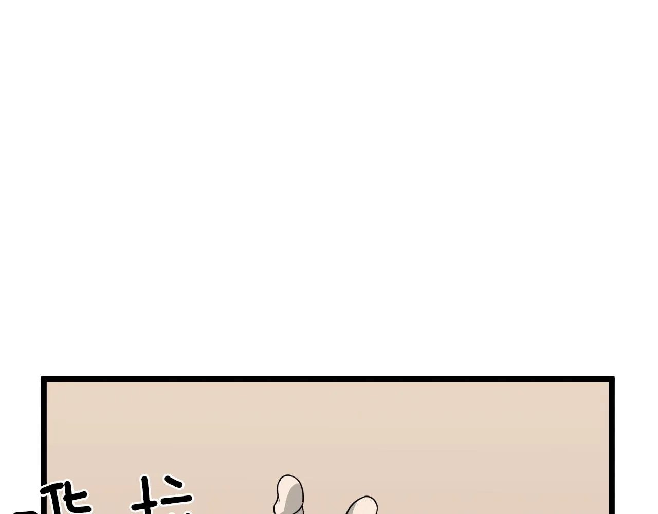 登录武林系统类似漫画漫画,第49话 该死的武林1图