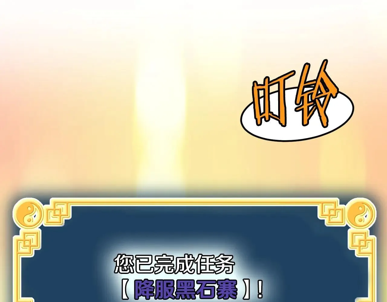登录武林系统类似漫画漫画,第209话 出关2图