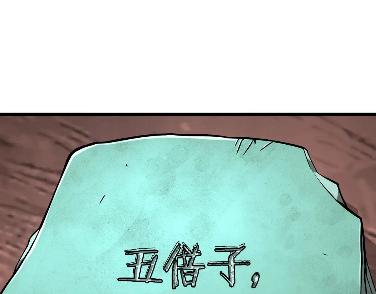 登录武林系统漫画,第206话 寻医队准备出发2图