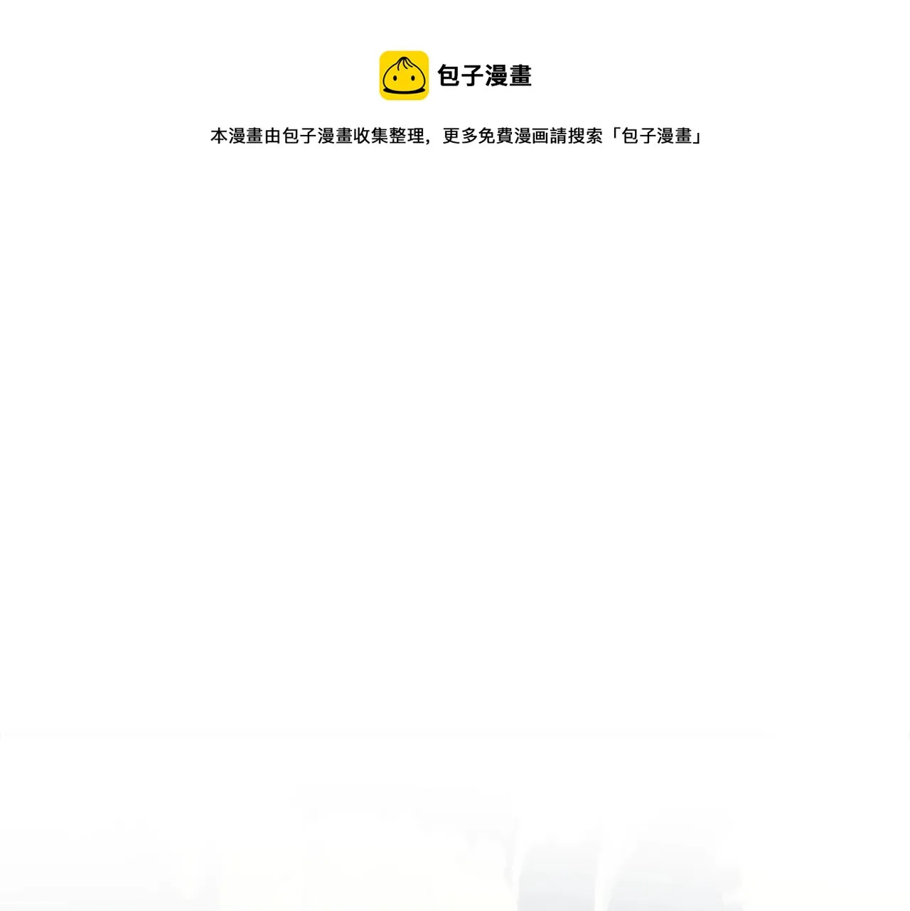 登录武林系统类似漫画漫画,第21话 一起训练吧1图