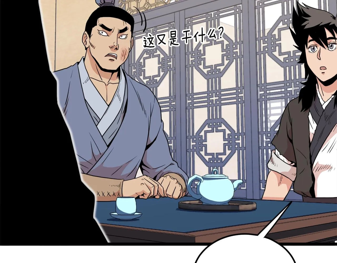 登录武林系统类似漫画漫画,第103话 爬山修炼2图