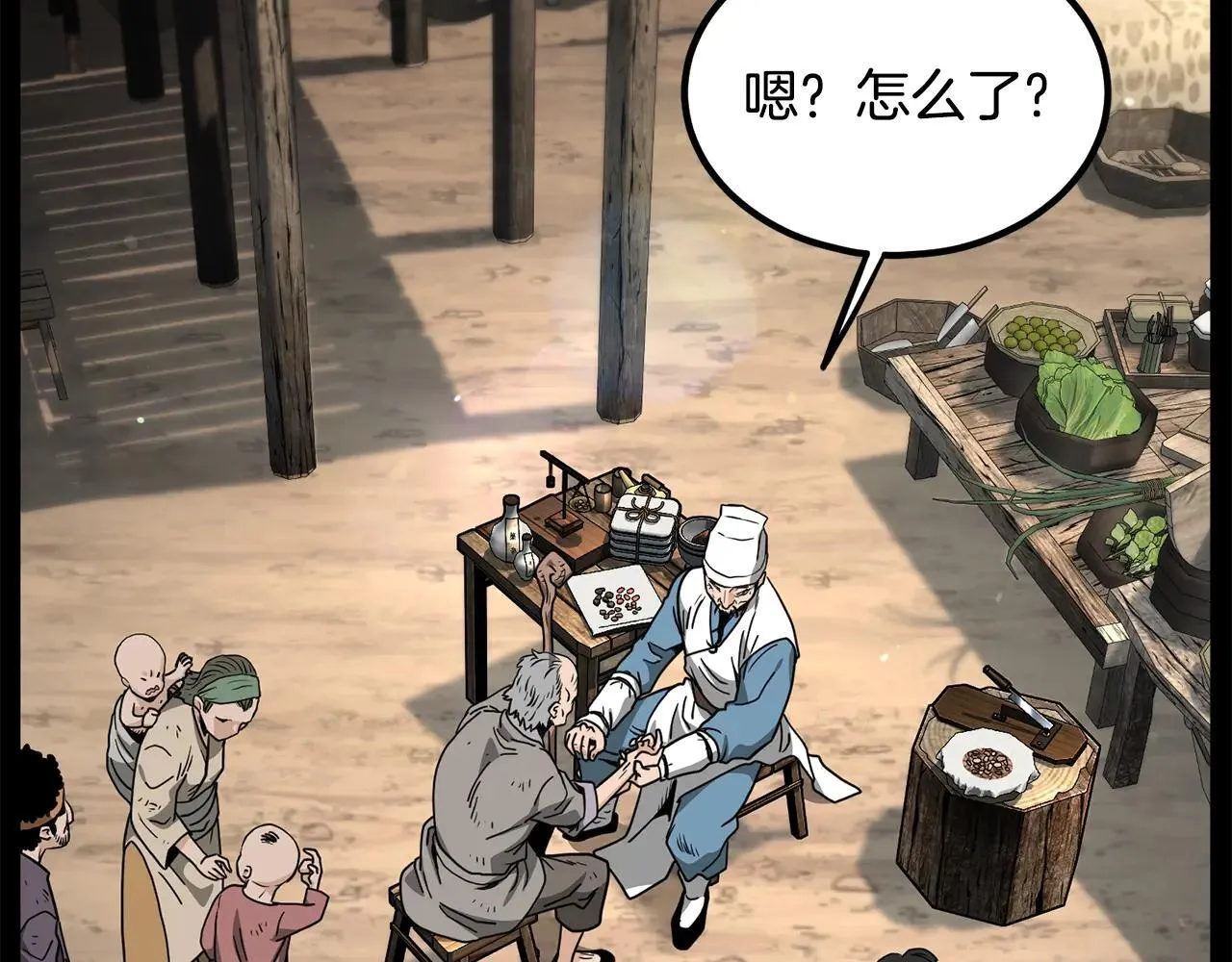 登录武林系统漫画,第206话 寻医队准备出发1图
