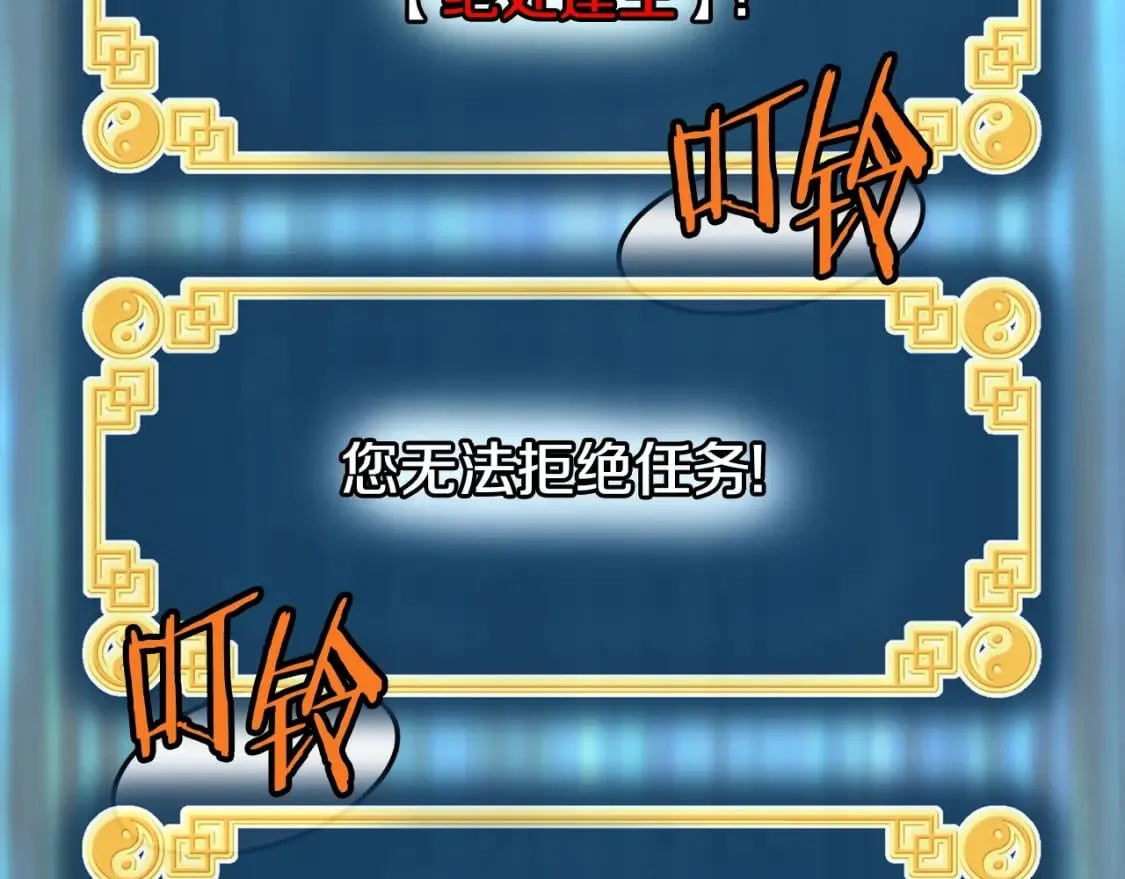 登录武林系统类似漫画漫画,第184话 火神鬼舞2图