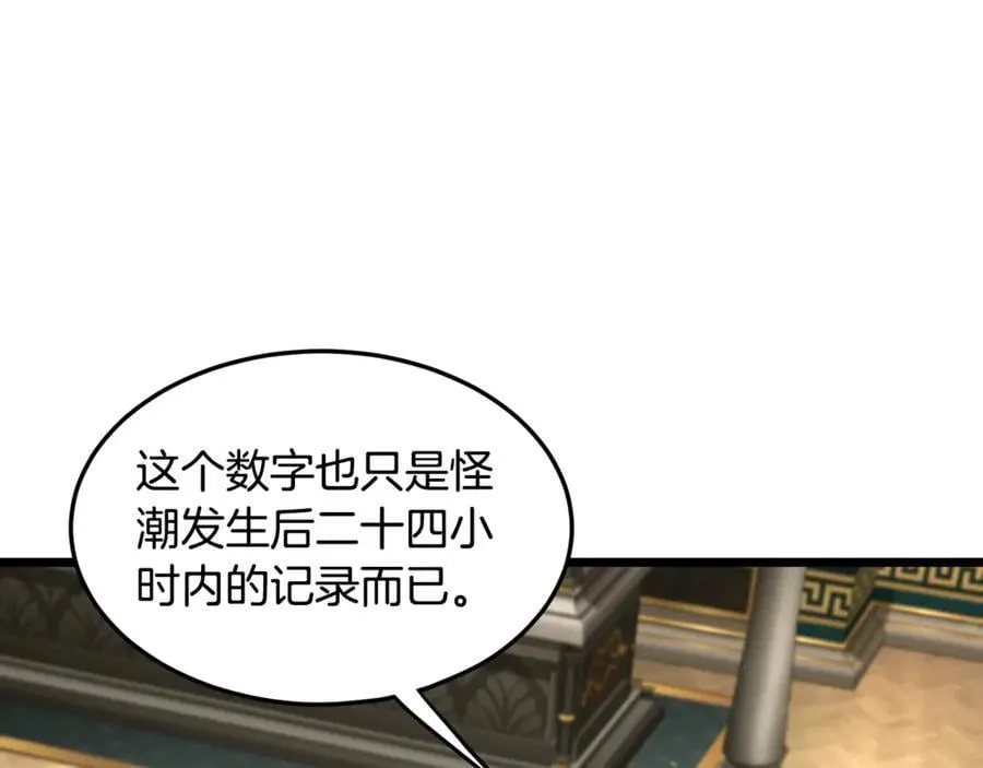 登录武林系统类似漫画漫画,第204话 我回来了2图