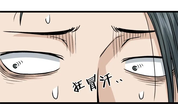 登录武林系统类似漫画漫画,第17话 砍谁的头1图
