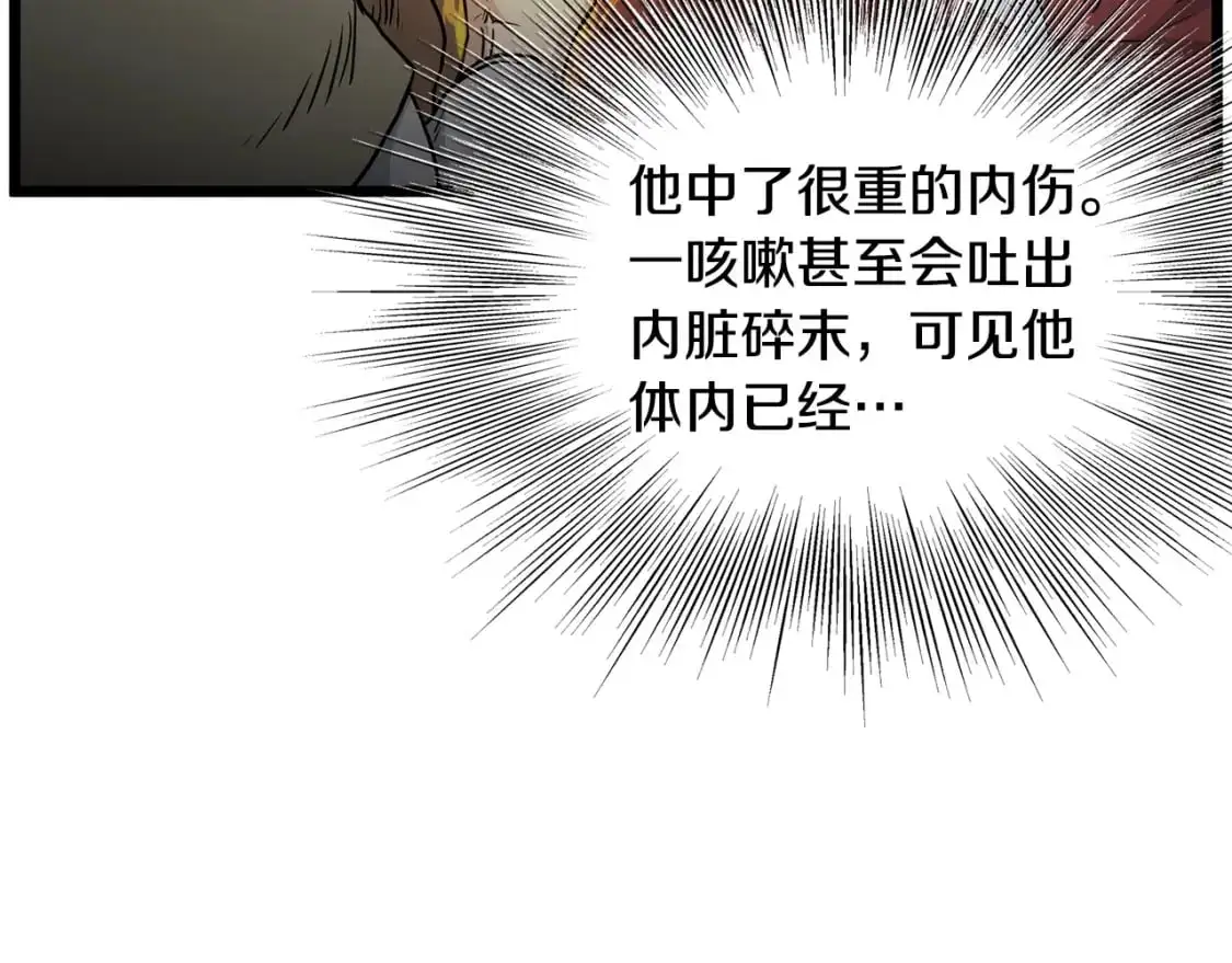 登录武林系统一口气看完漫画,第178话 遗言2图