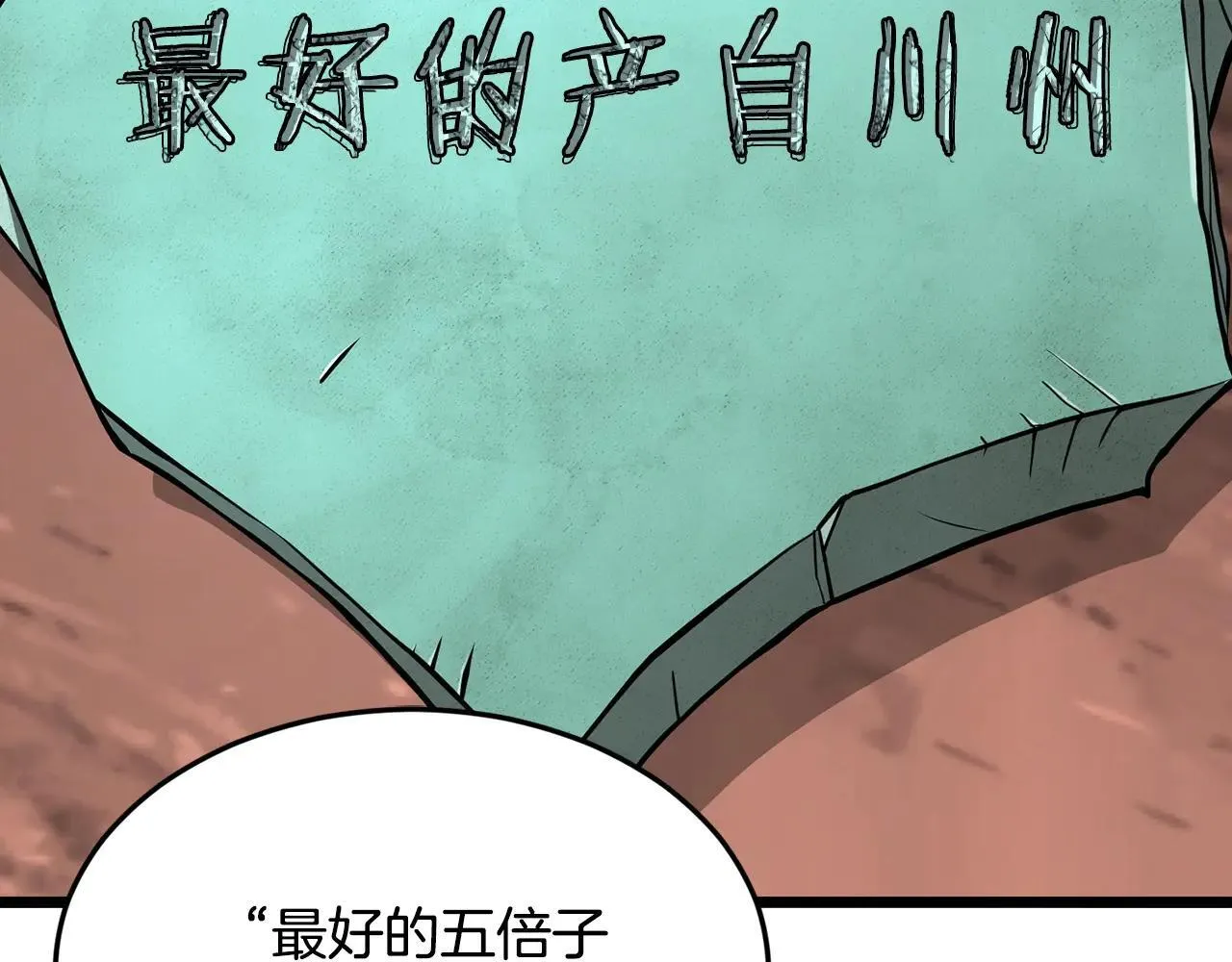 登录武林系统漫画,第206话 寻医队准备出发1图