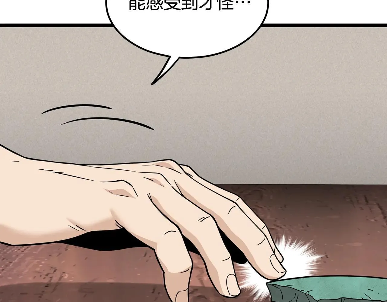 登录武林系统漫画,第206话 寻医队准备出发2图