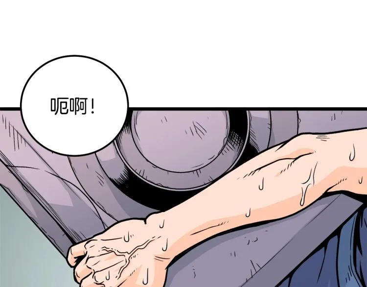 登录武林系统漫画,第1话祝您武运昌隆1图