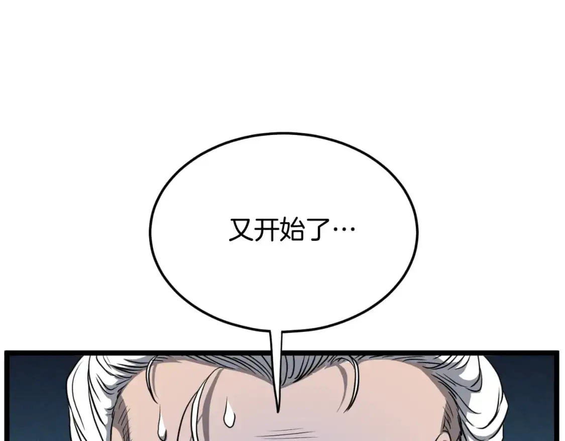 登录武林系统漫画,第172话 返璞归真1图