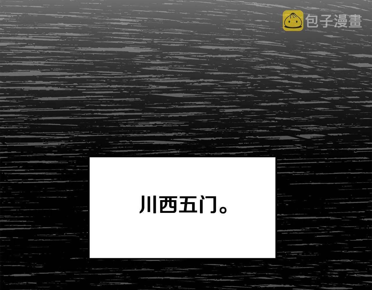 登录武林系统类似漫画漫画,第93话 暴打2图