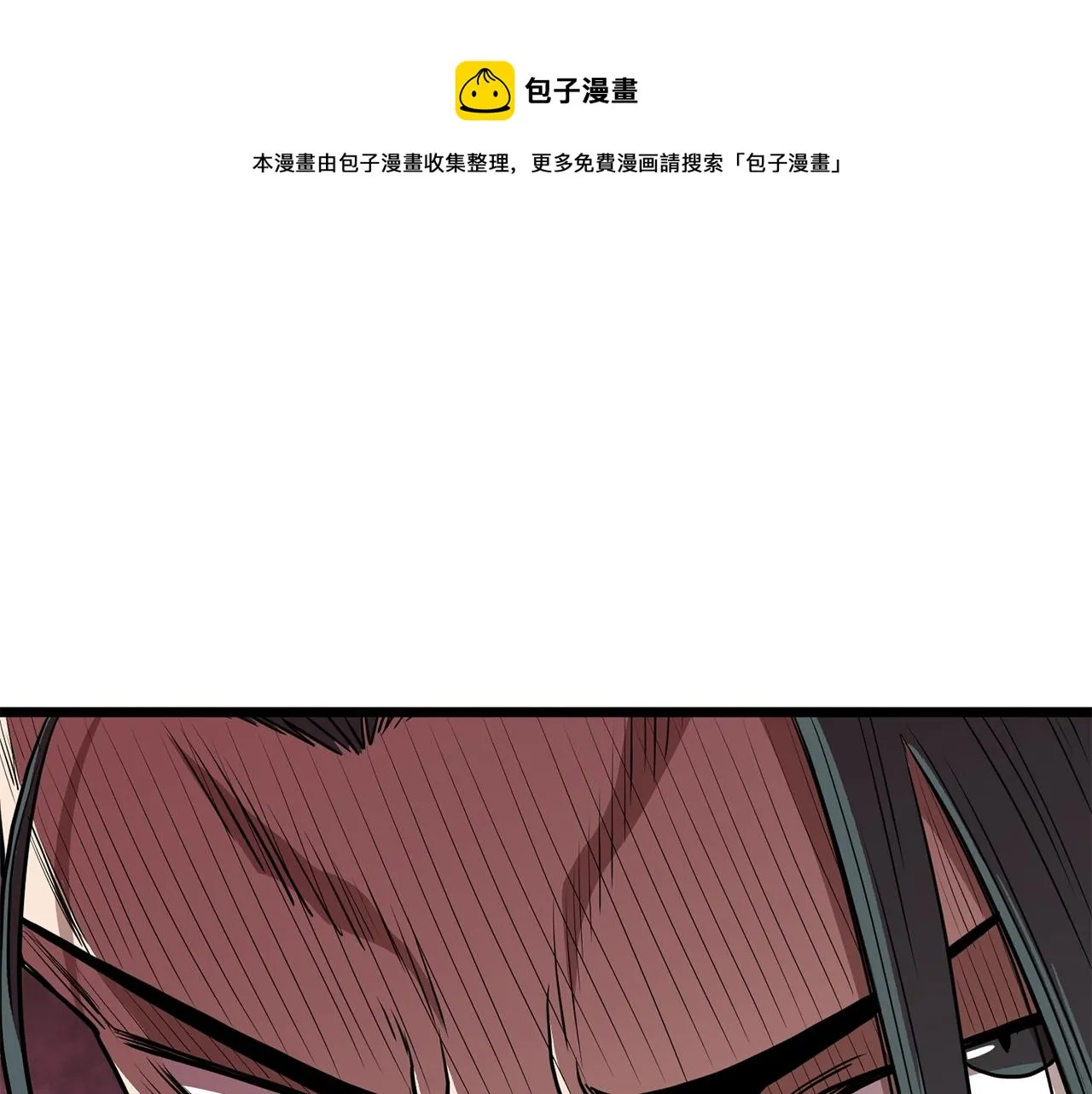 登录武林系统漫画,第85话 热火神丹1图