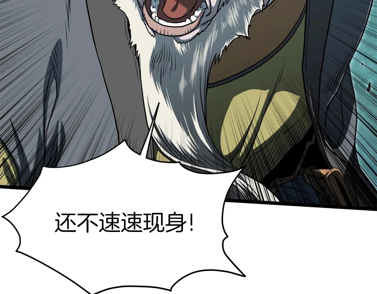 登录武林系统类似漫画漫画,第128话 食屎啦你2图
