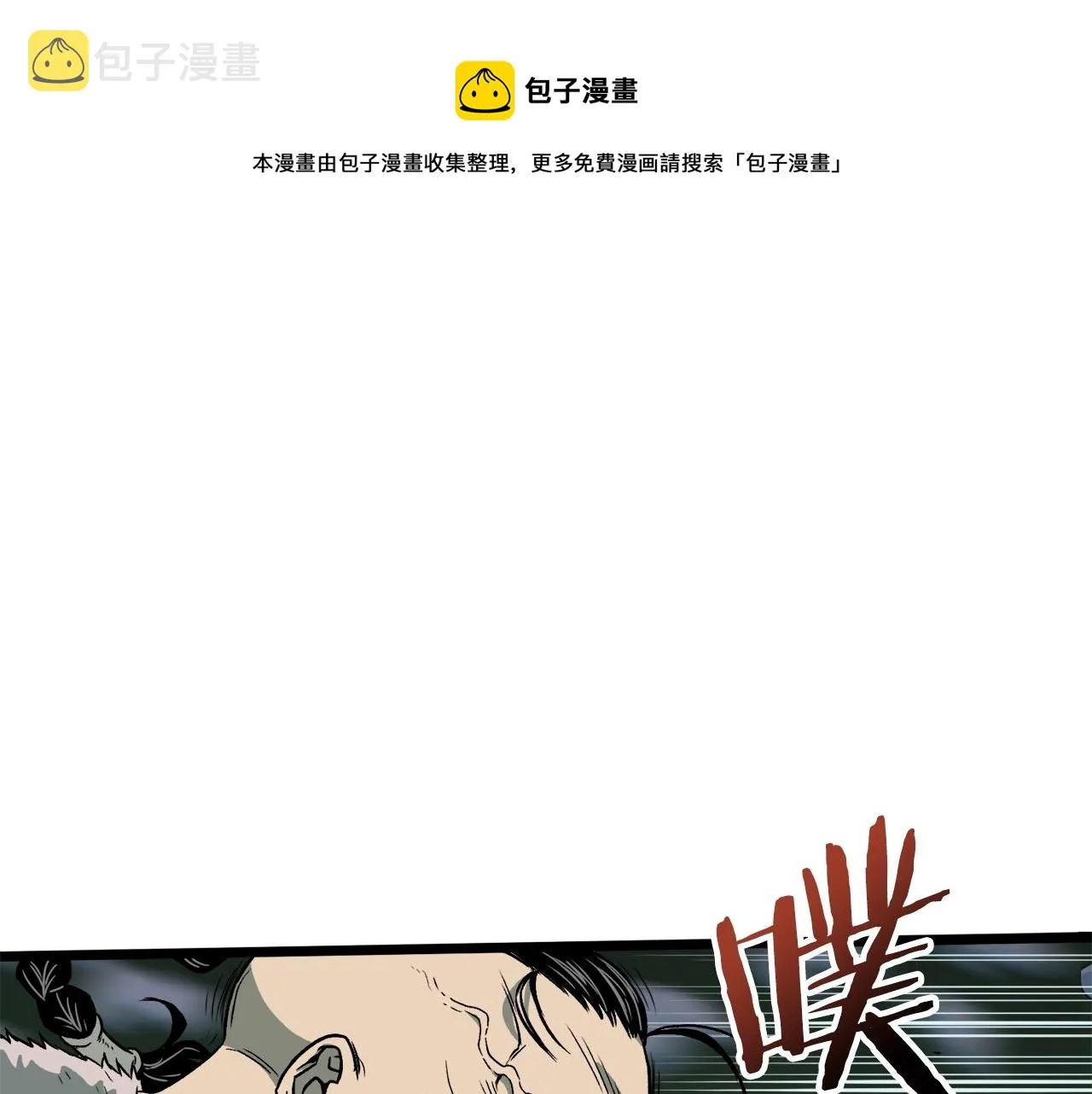登录武林系统类似漫画漫画,第23话 战还是退1图