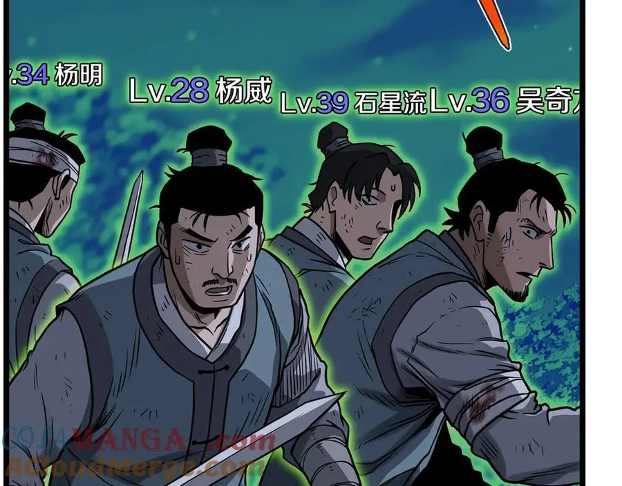 登录武林系统下拉式漫画漫画,第208话 一举歼灭1图