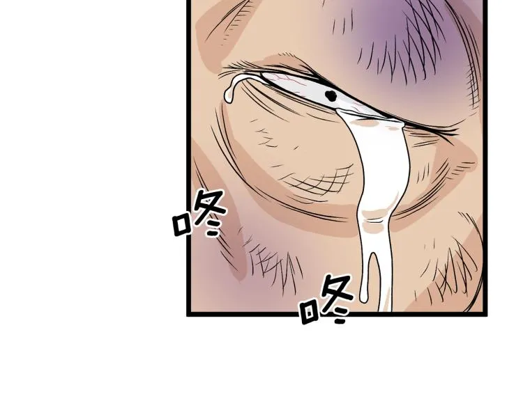 登录武林系统类似漫画漫画,第5话 教程不可拒2图