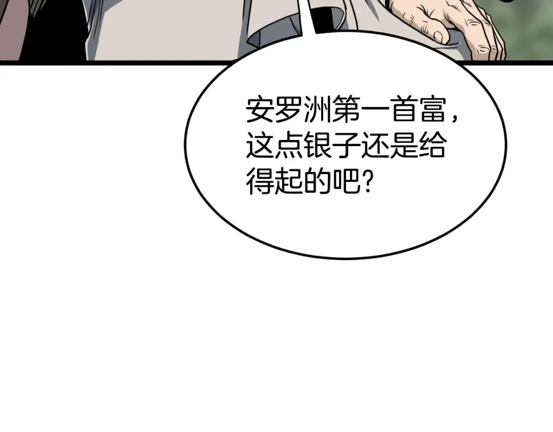 登录武林系统一口气看完漫画,第156话 苍穹剑王2图