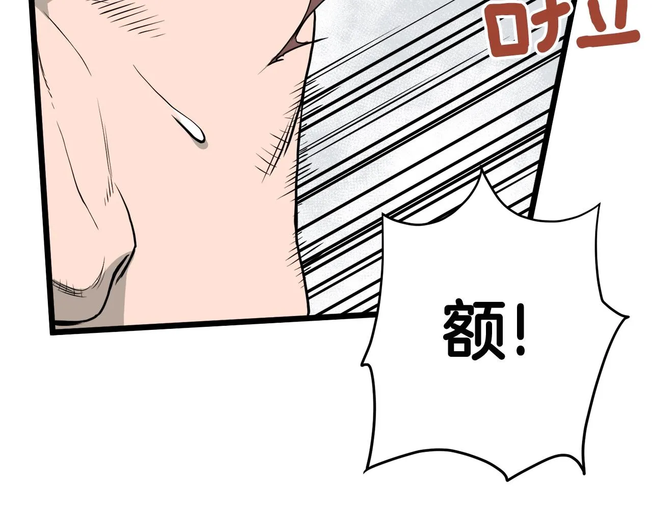 登录武林系统漫画六漫画漫画,第54话 武林人士2图