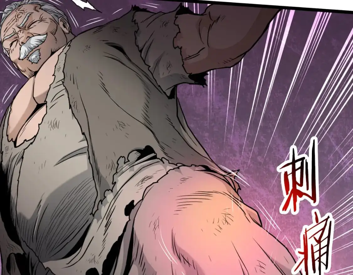 登录武林系统漫画,第172话 返璞归真1图