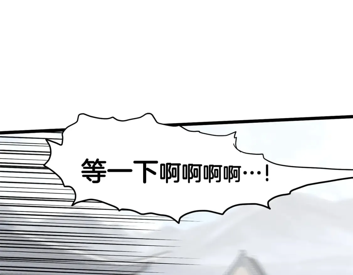 登录武林系统一口气看完漫画,第150话 没有契印的和尚1图