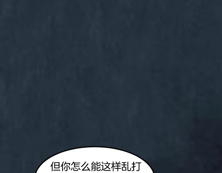 登录武林系统一口气看完漫画,第7话 回家就被打1图