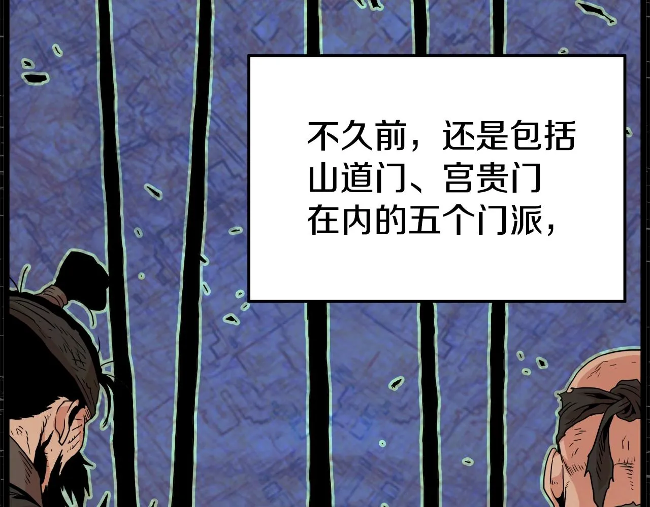 登录武林系统类似漫画漫画,第93话 暴打1图