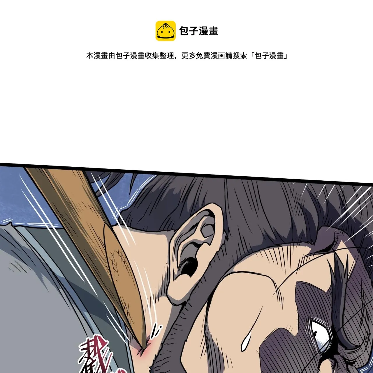 登录武林系统类似漫画漫画,第126话 晋州陈家杯1图