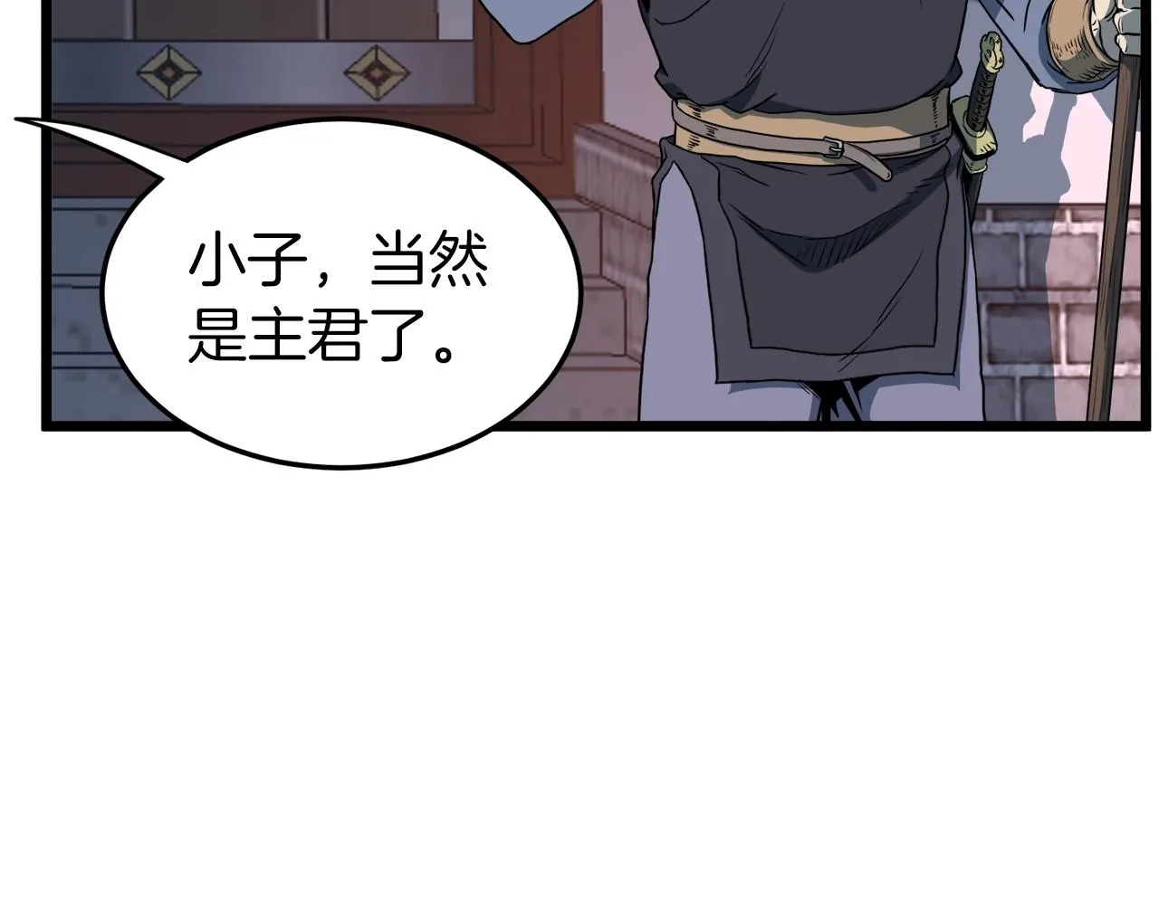登录武林系统类似漫画漫画,第126话 晋州陈家杯1图