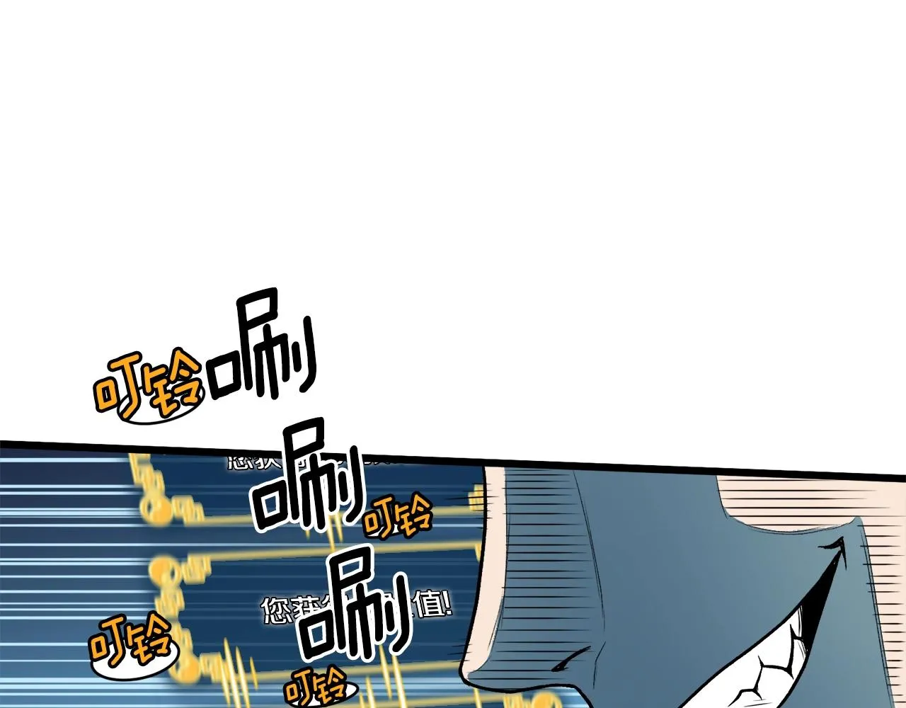 登录武林系统类似漫画漫画,第23话 战还是退2图
