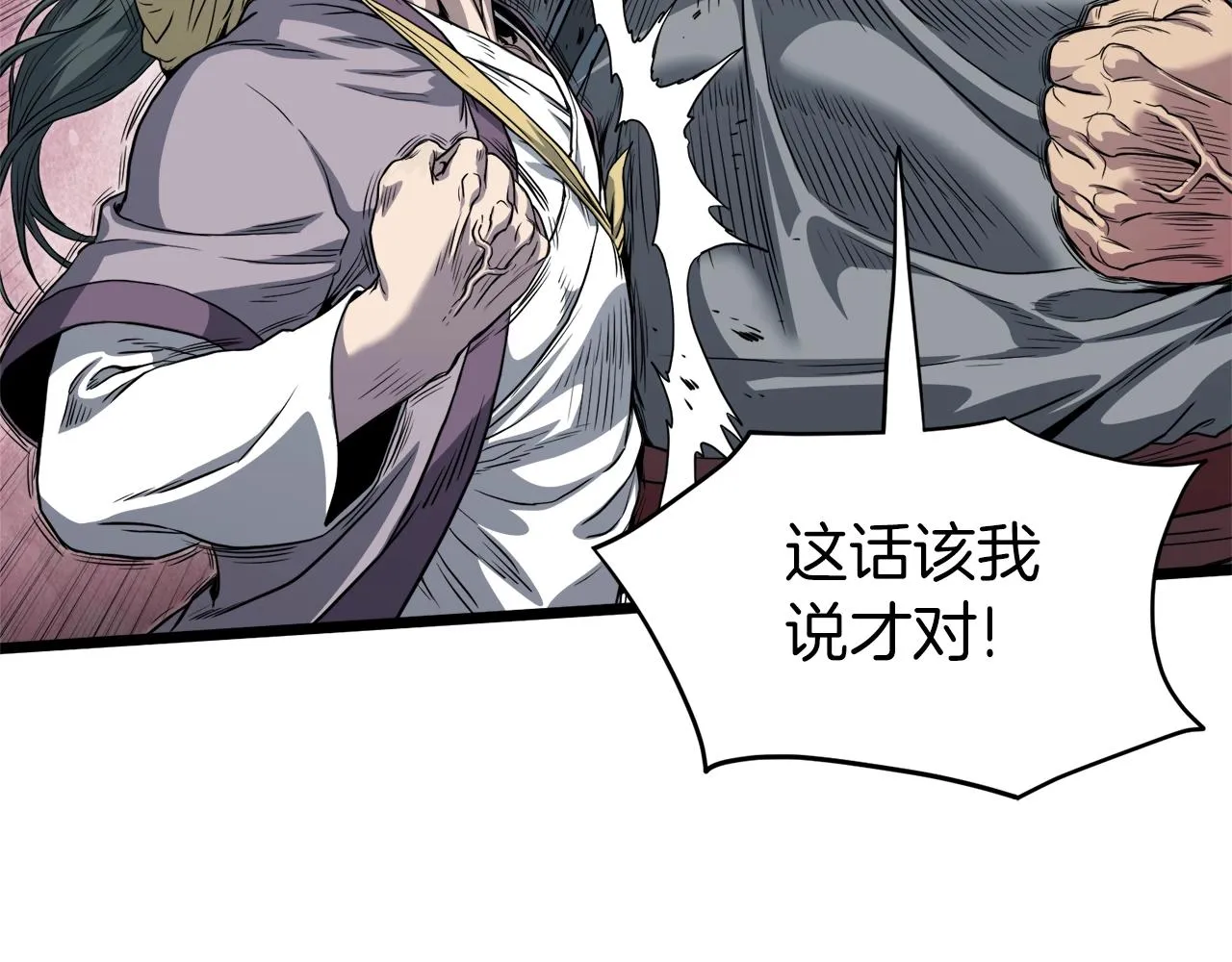 登录武林系统漫画,第122话 这小子是师叔2图