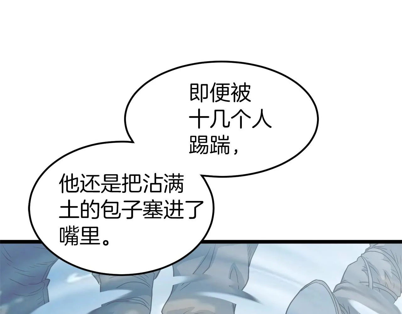 登录武林系统类似漫画漫画,第118话 不曾改变的人1图