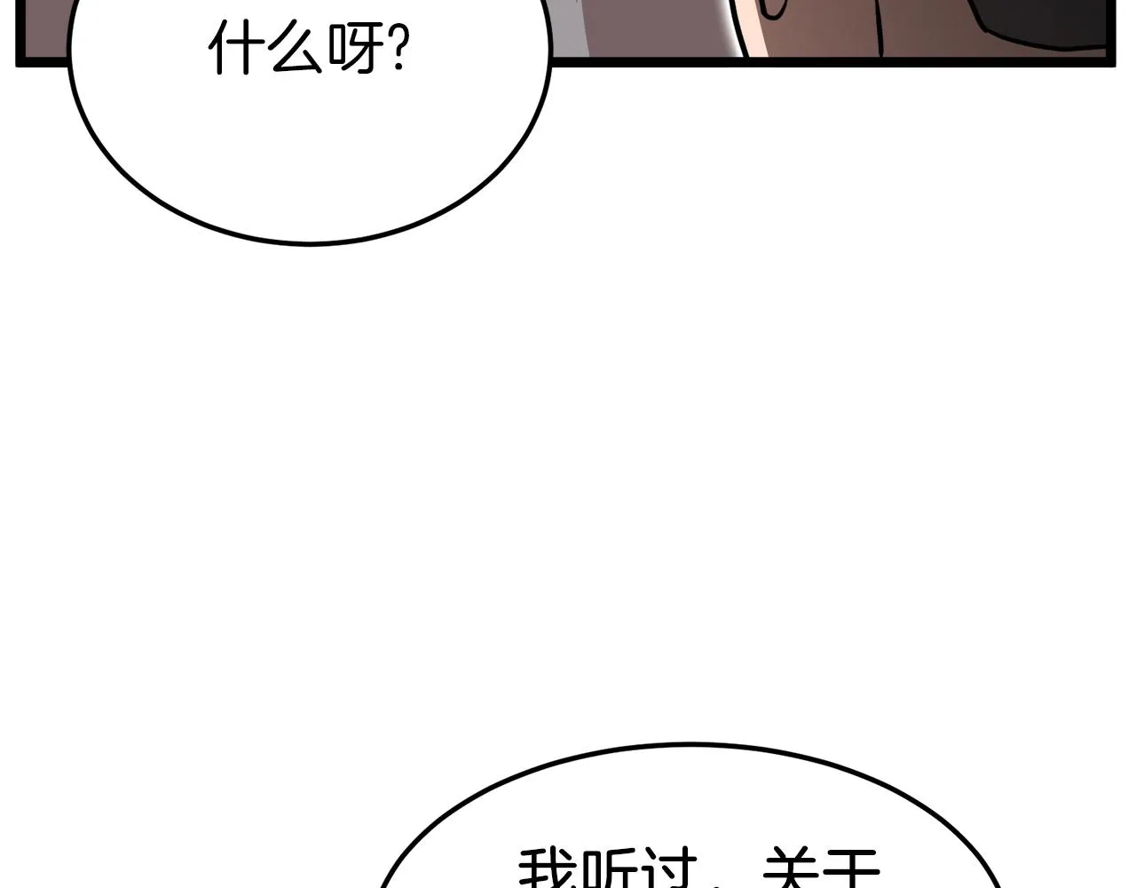登录武林系统漫画六漫画漫画,第71话 运功疗伤2图