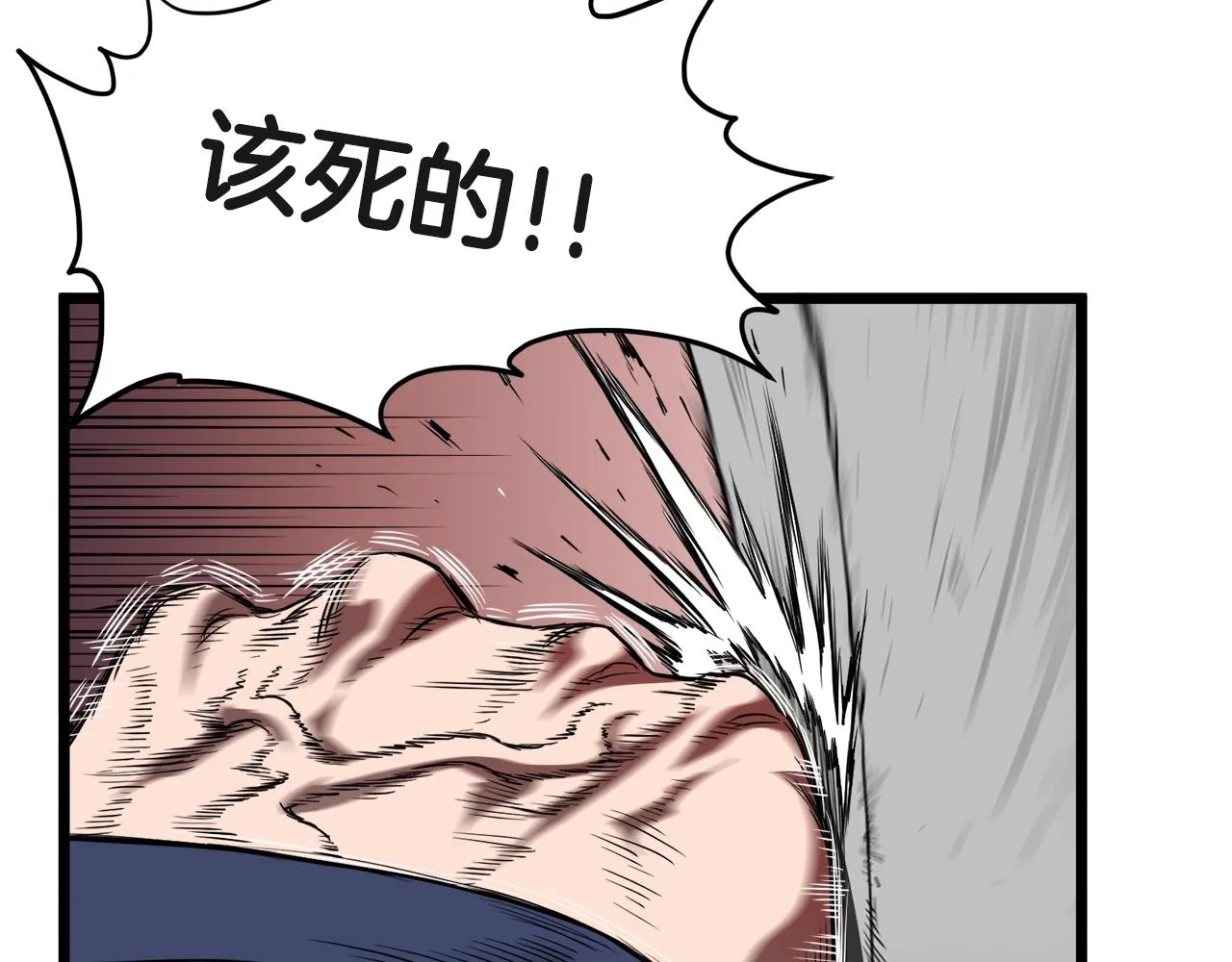 登录武林系统类似漫画漫画,第120话 梅花三绝2图