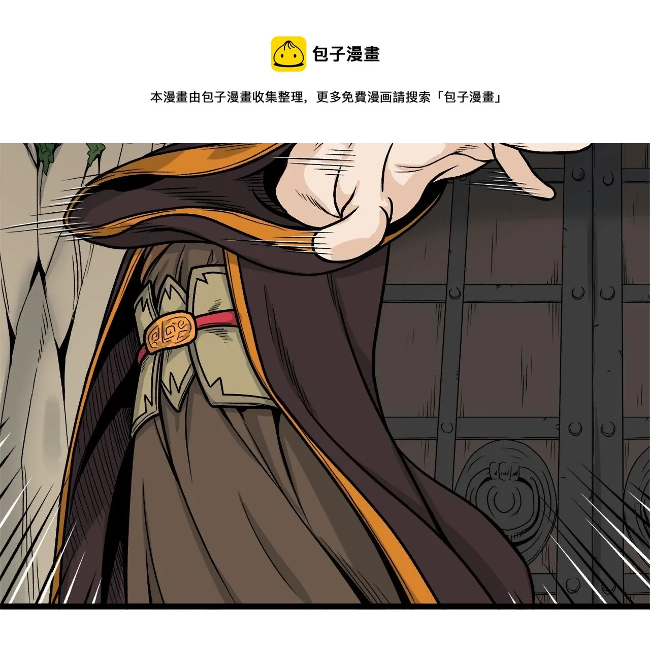登录武林系统一口气看完漫画,第10话 甘愿受罚1图