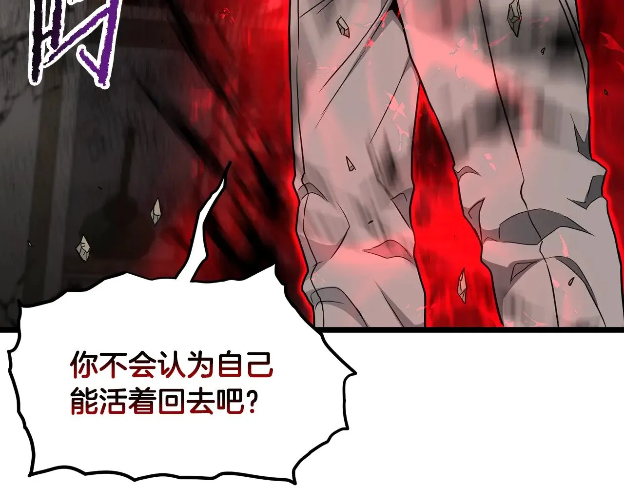 登录武林系统类似漫画漫画,第195话 又见面了1图