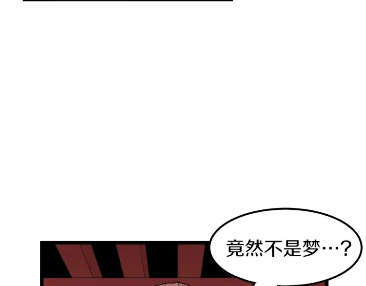 登录武林系统类似漫画漫画,第15话 胜利者称号1图