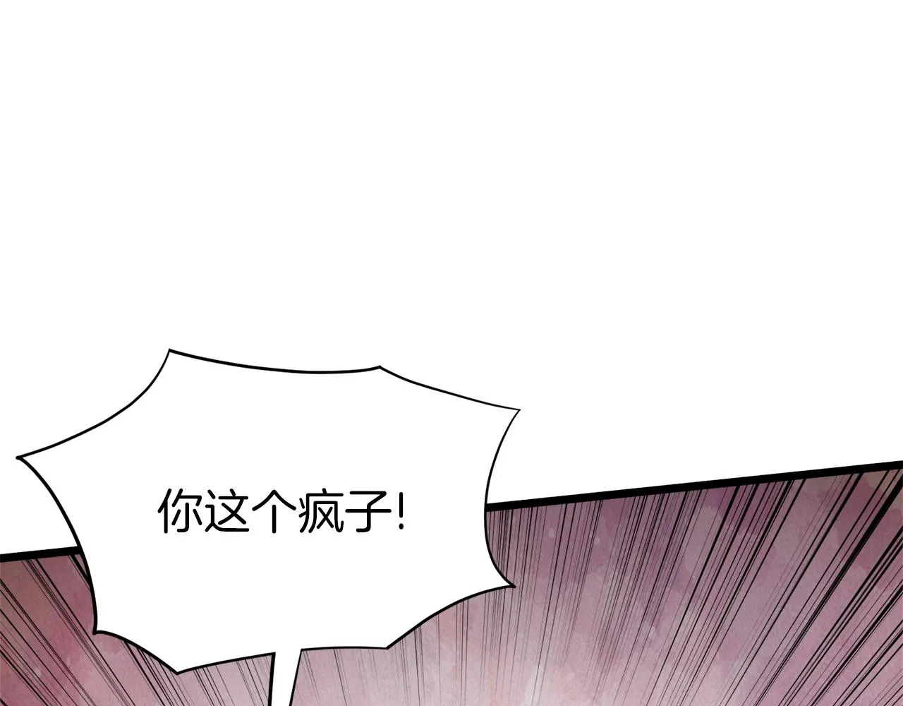 登录武林系统漫画,第122话 这小子是师叔2图